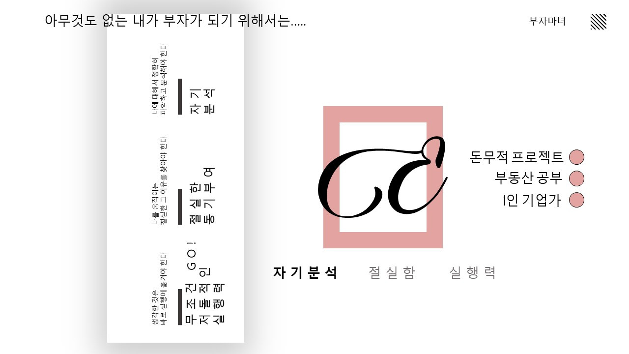 부자마녀 세바시.jpg