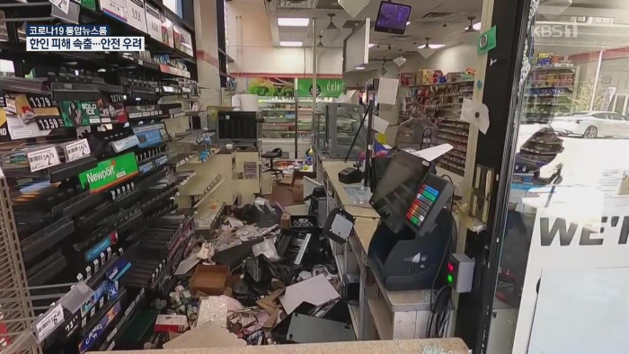 kbs news 한인 26곳.jpg