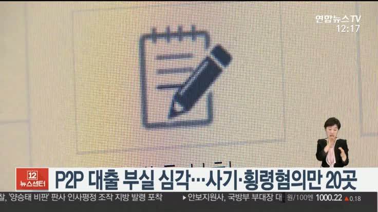 p2p 사기 00.jpg