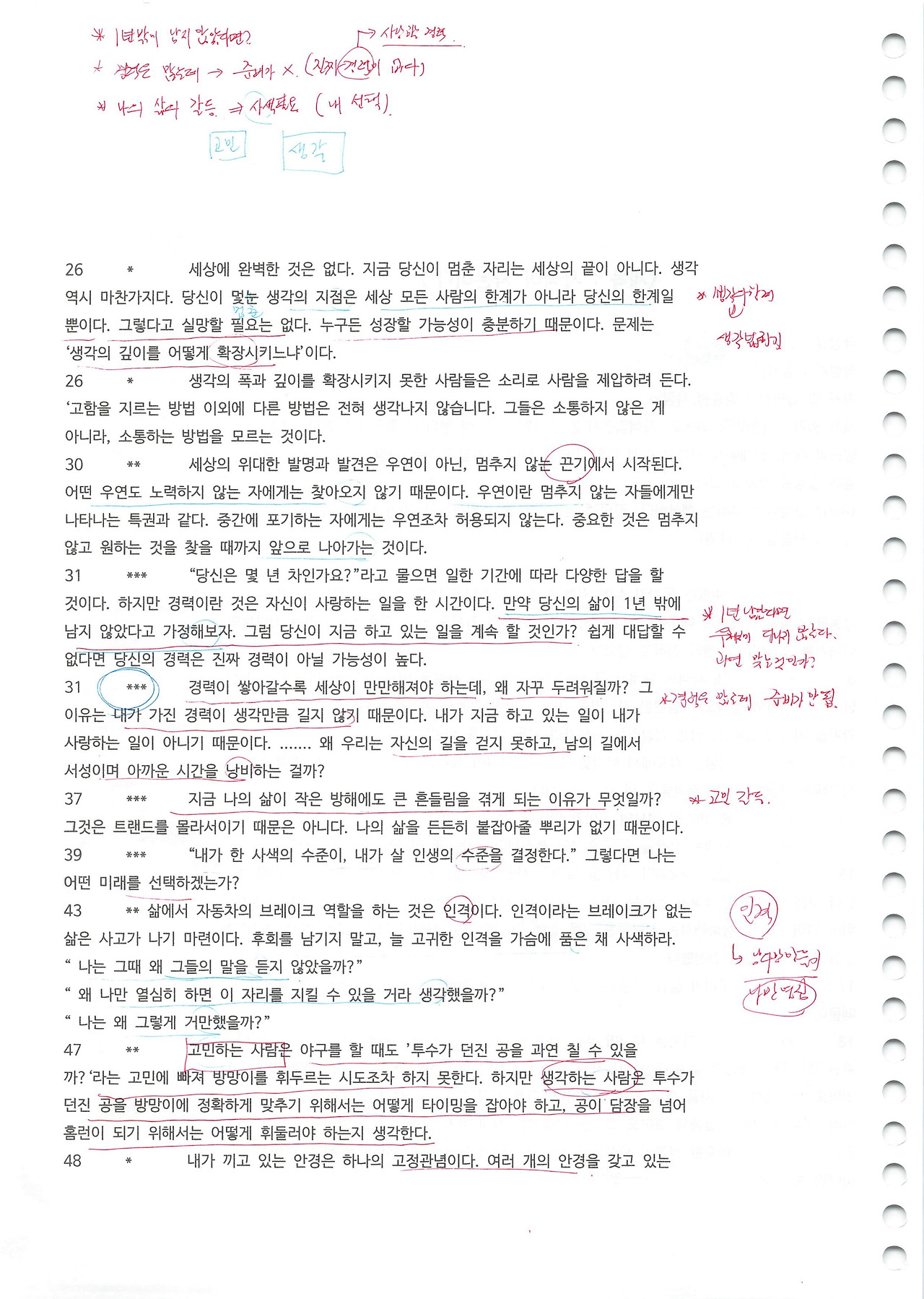 4.독서레벨업 -44.jpg