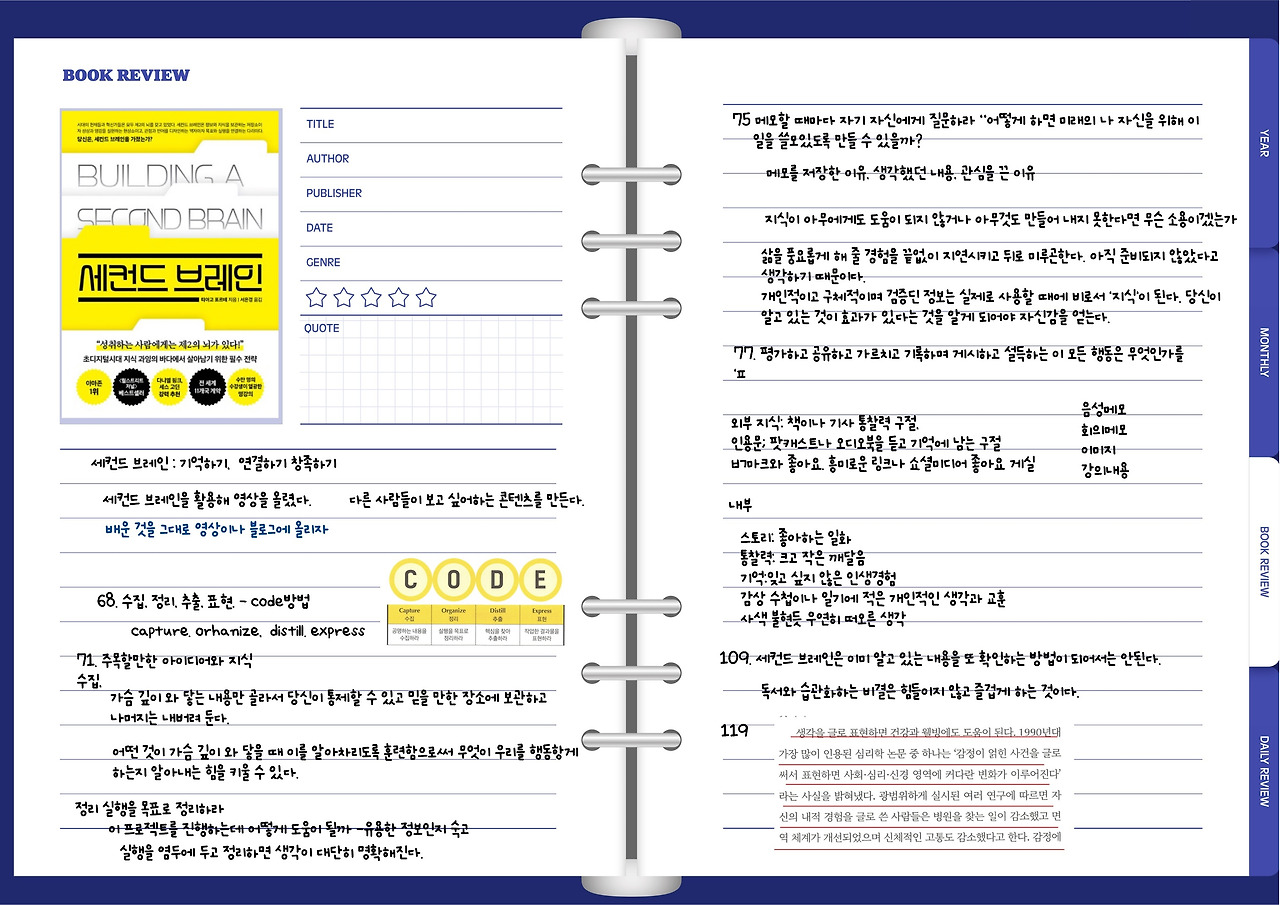 2. 25.독서노트-68.jpg