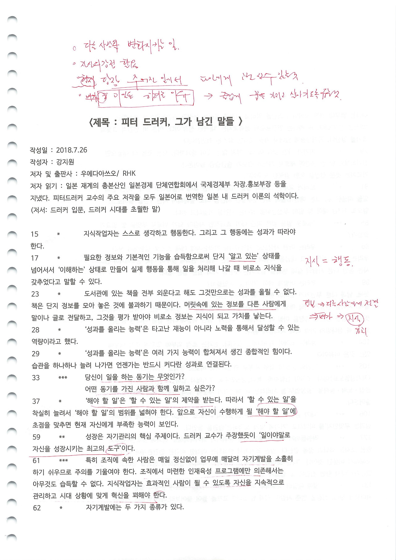 4.독서레벨업 -09.jpg