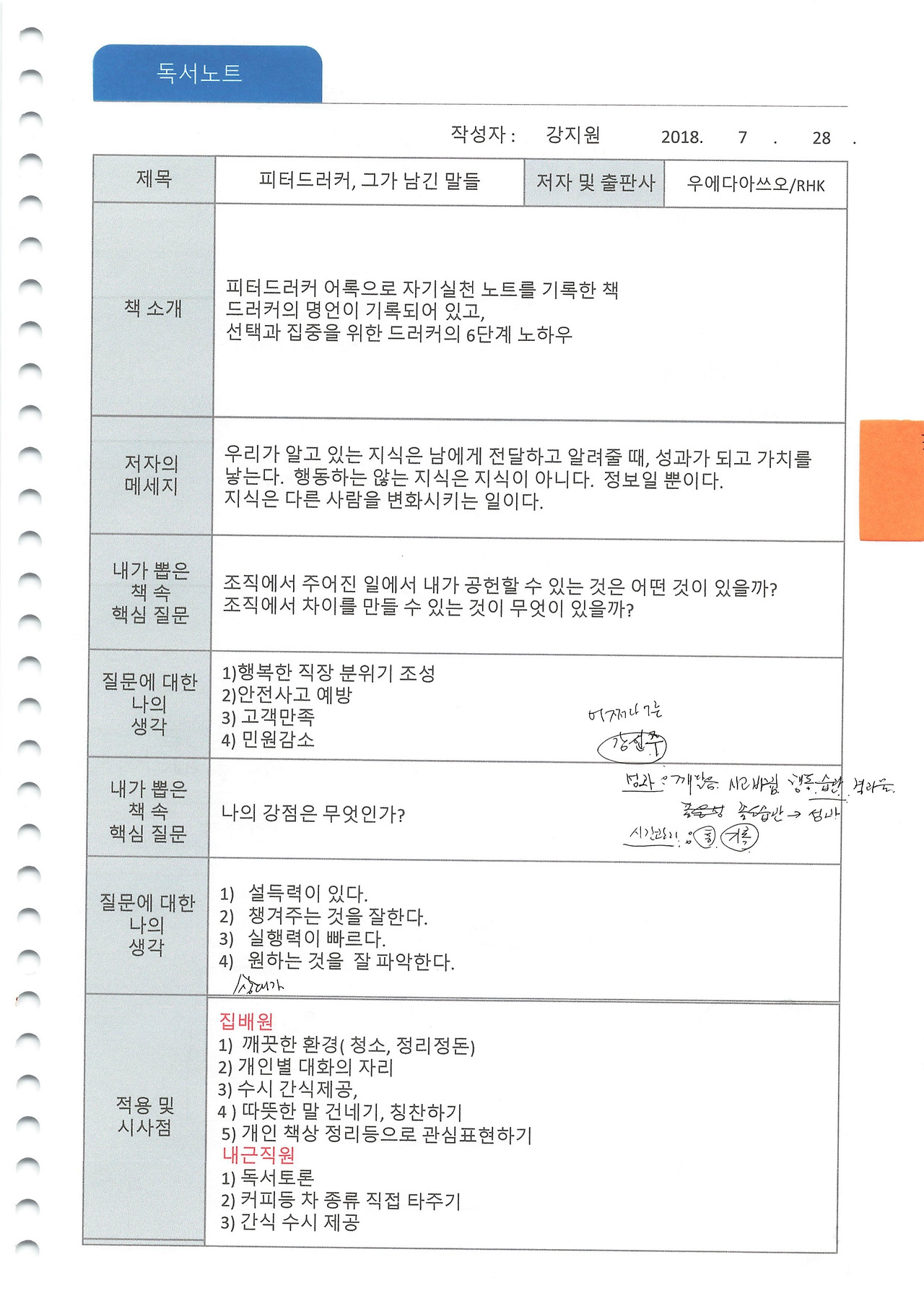 4.독서레벨업 -07.jpg