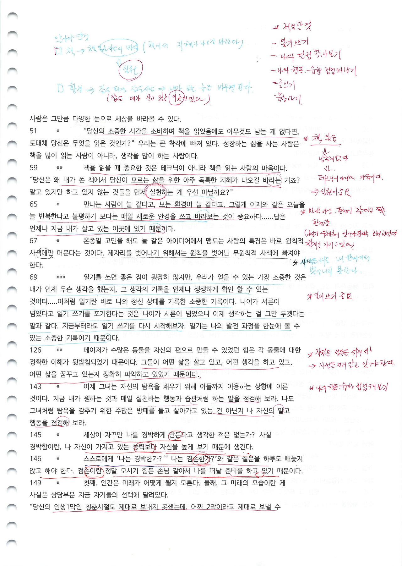 4.독서레벨업 -45.jpg