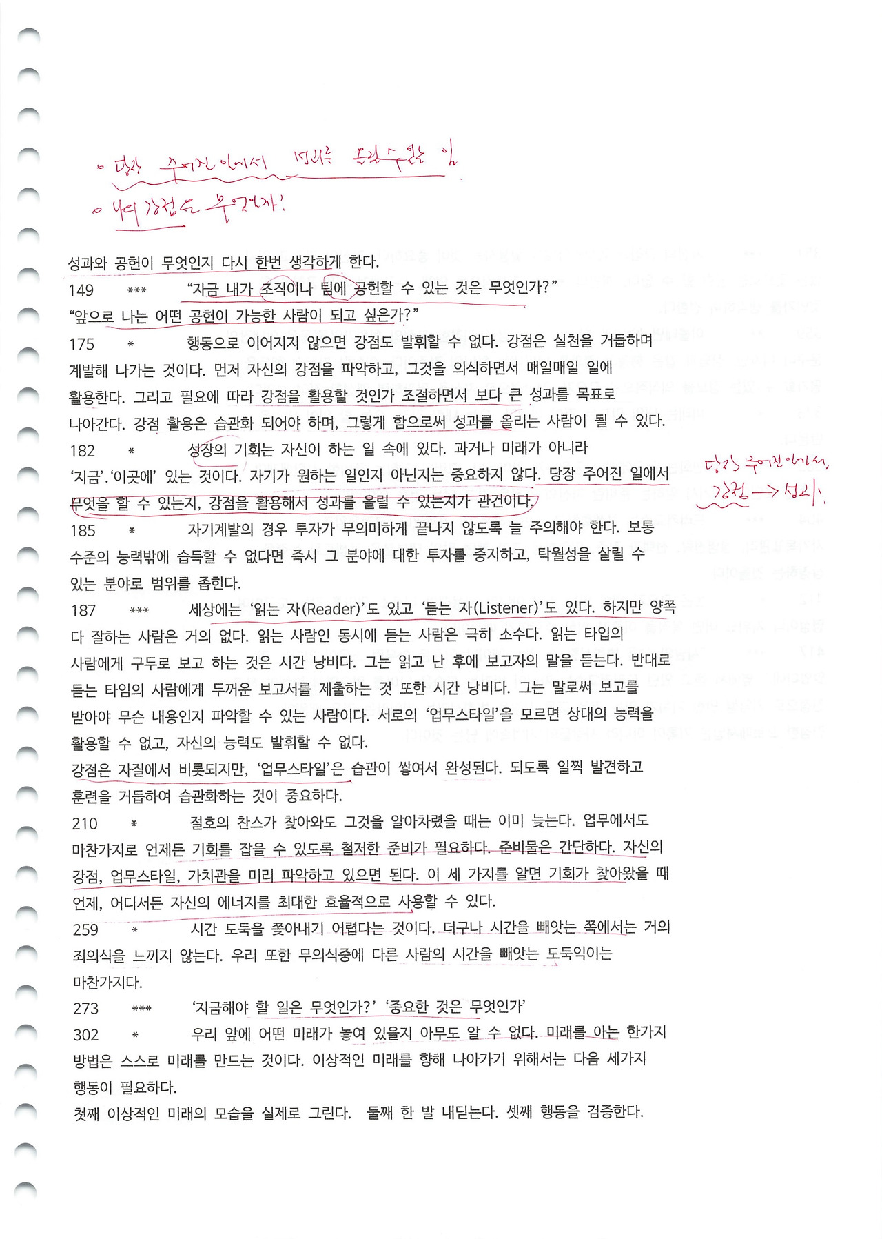 4.독서레벨업 -11.jpg