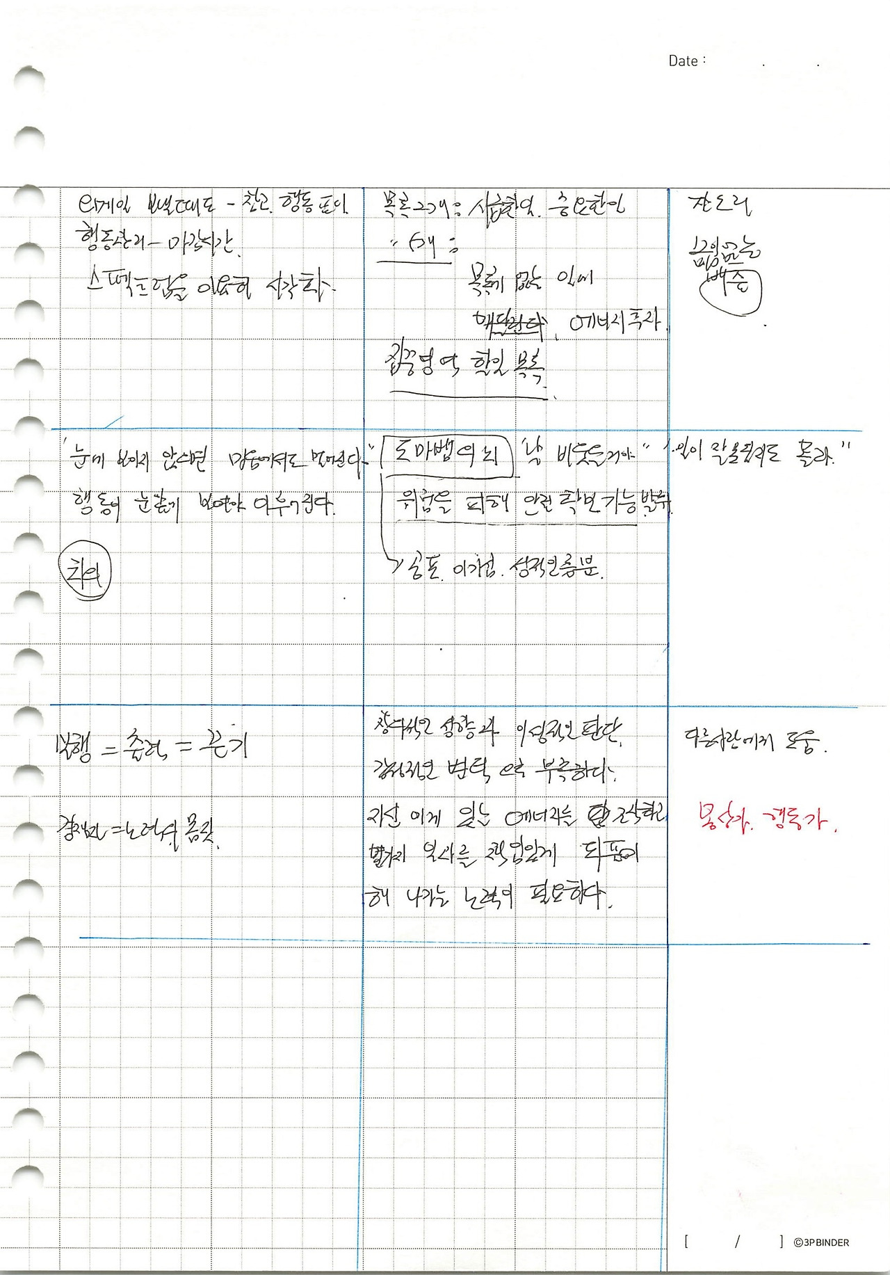 그들의 생각은 어떻게 실현됐을까-4.jpg