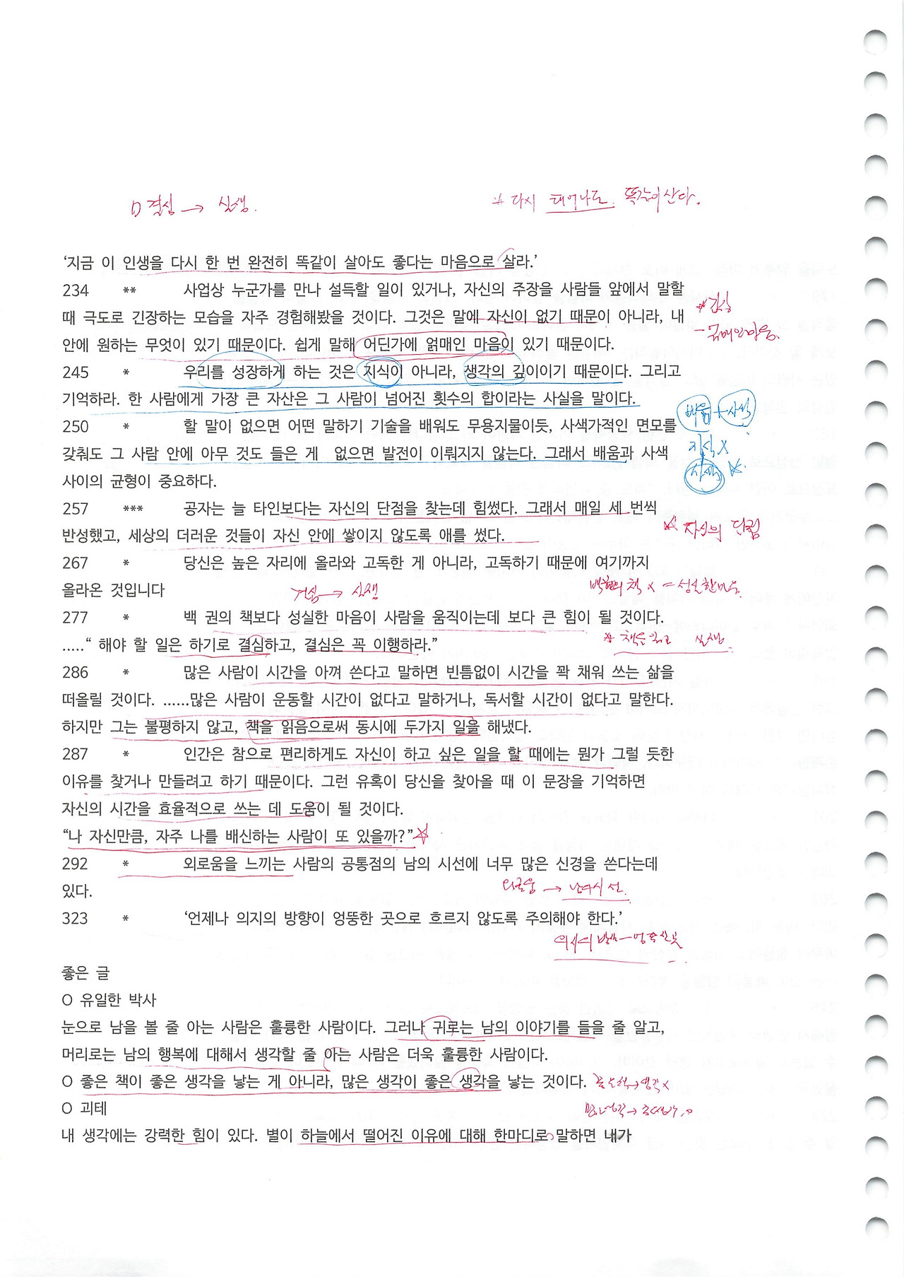 4.독서레벨업 -48.jpg