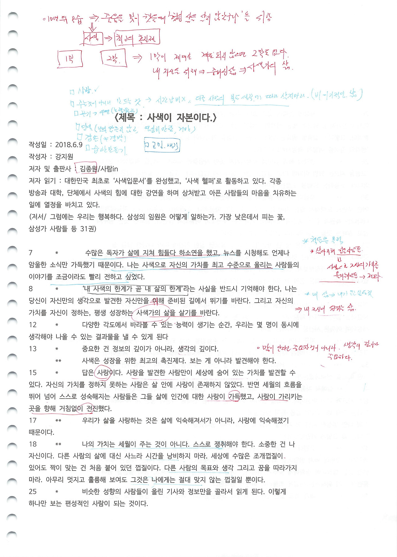 4.독서레벨업 -43.jpg