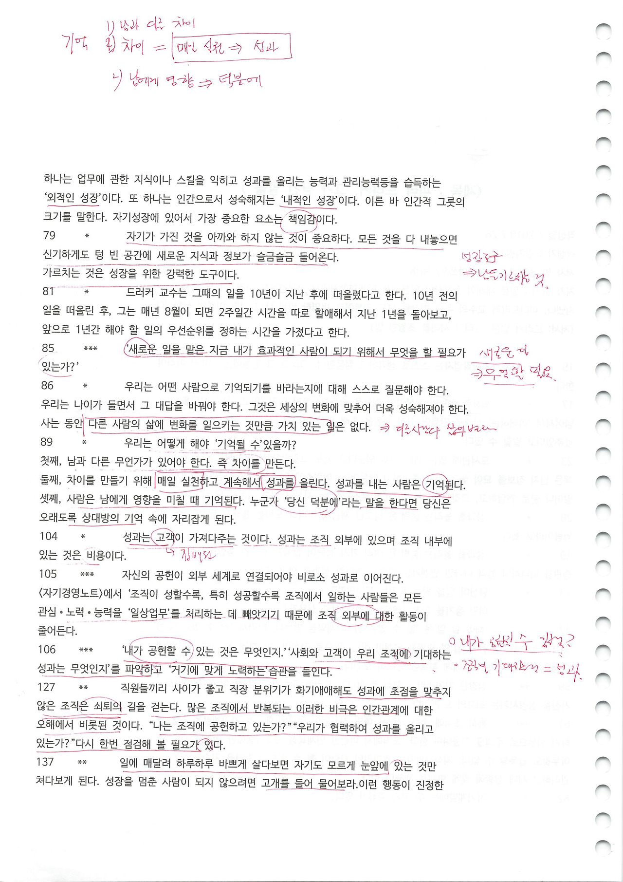 4.독서레벨업 -10.jpg