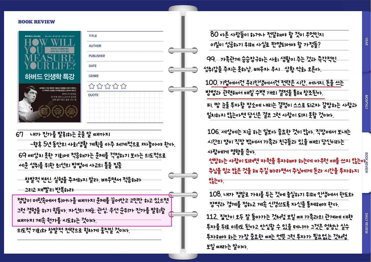 1. 2024 독서노트-17.jpg