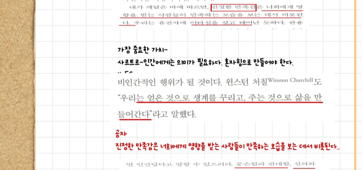 4. 2022독서노트-15.jpg