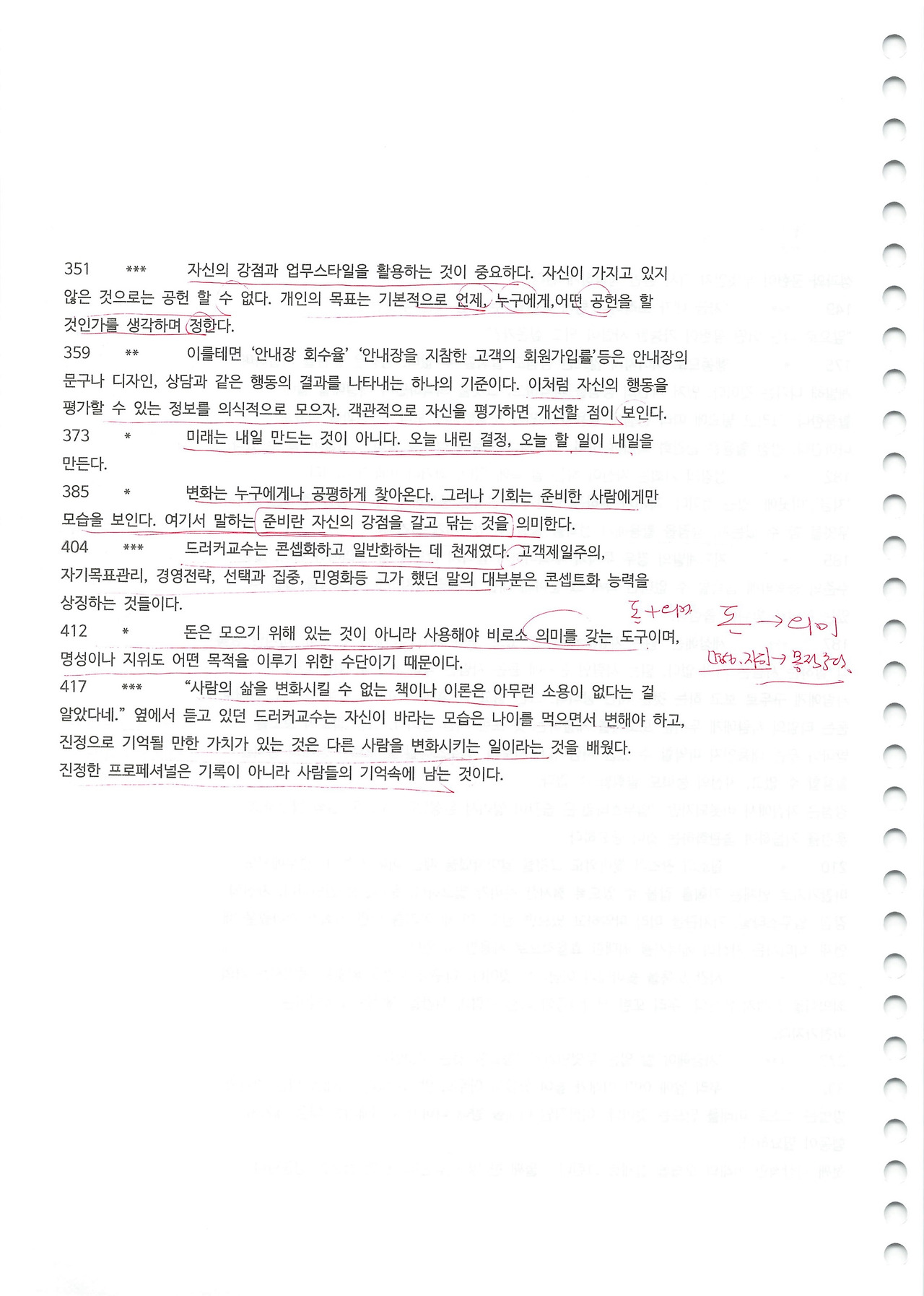 4.독서레벨업 -12.jpg