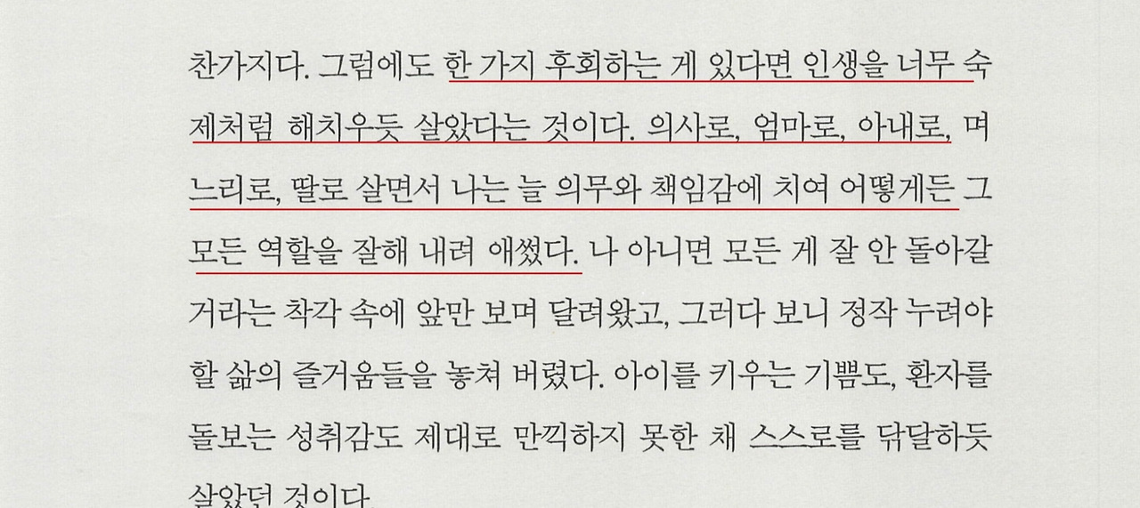 2. 만일 내가 인생을 다시 산다면-14.jpg