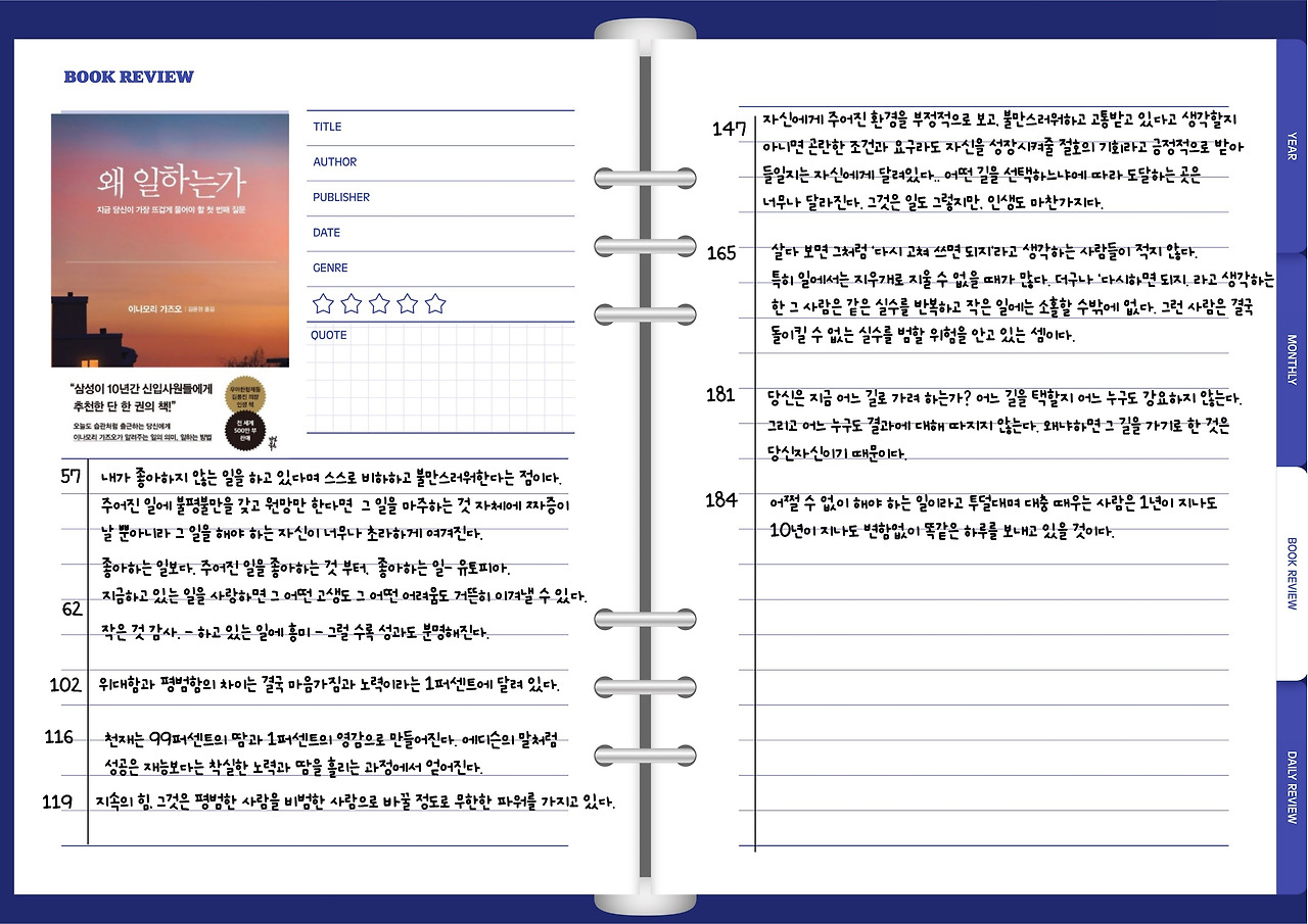 3. 2024 독서노트-67.jpg