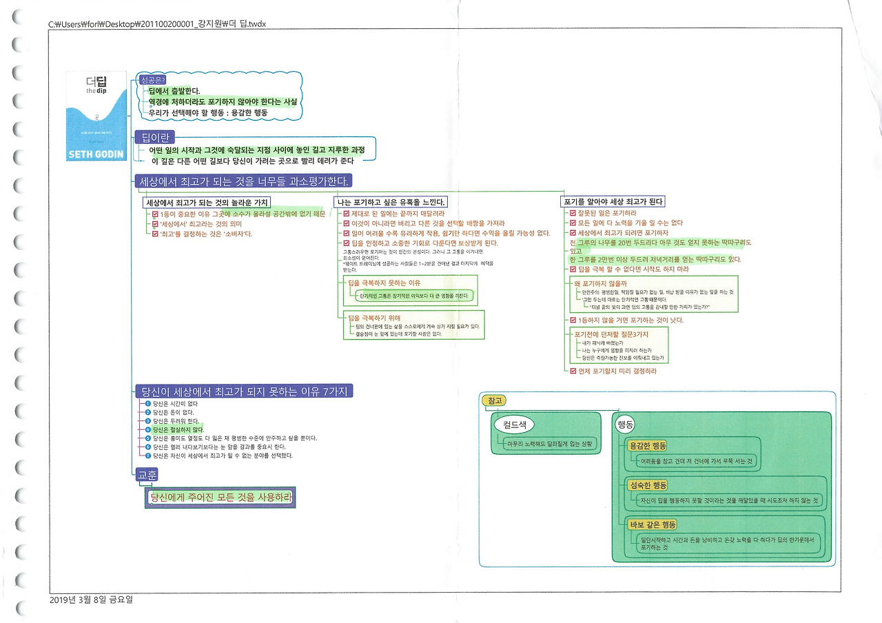 더딥-4 2.jpg