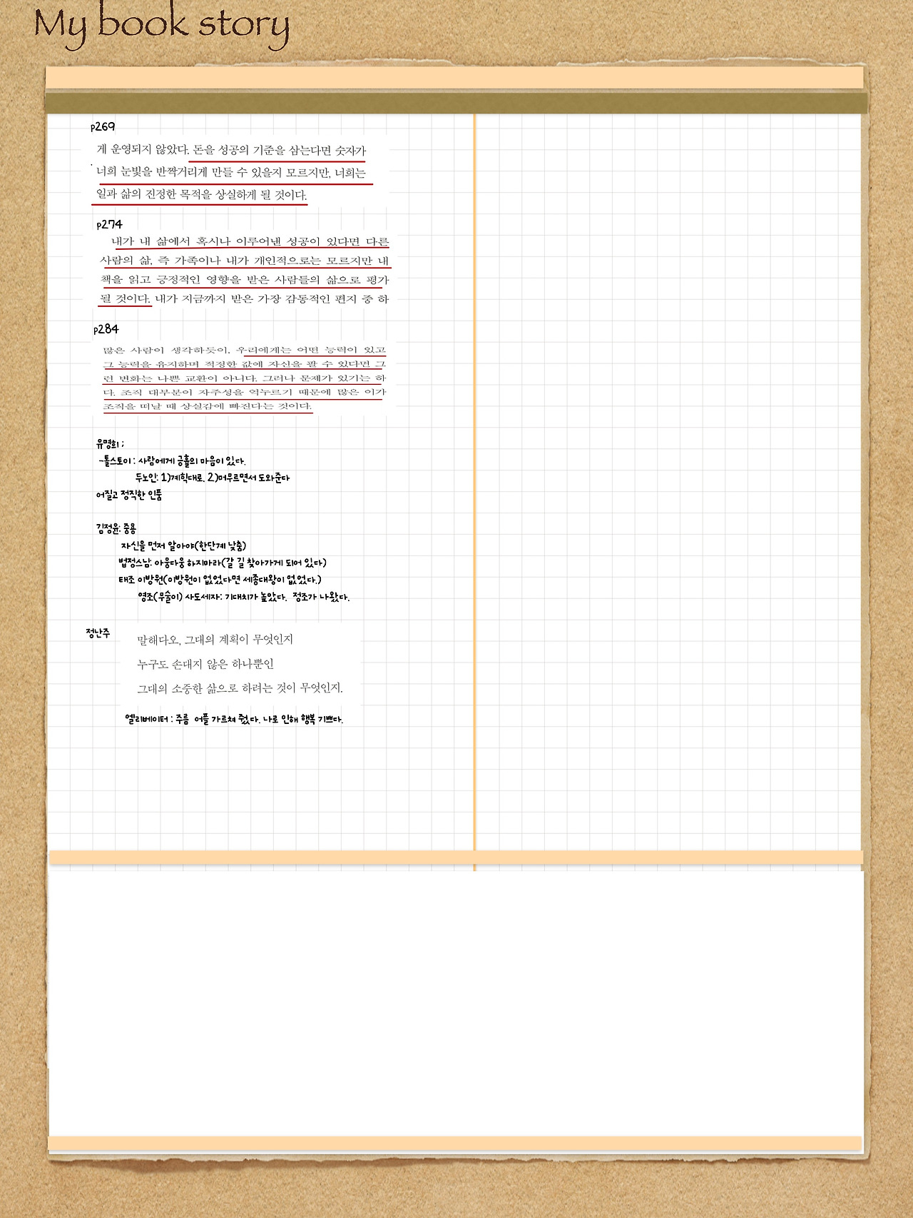 4. 2022독서노트-16.jpg