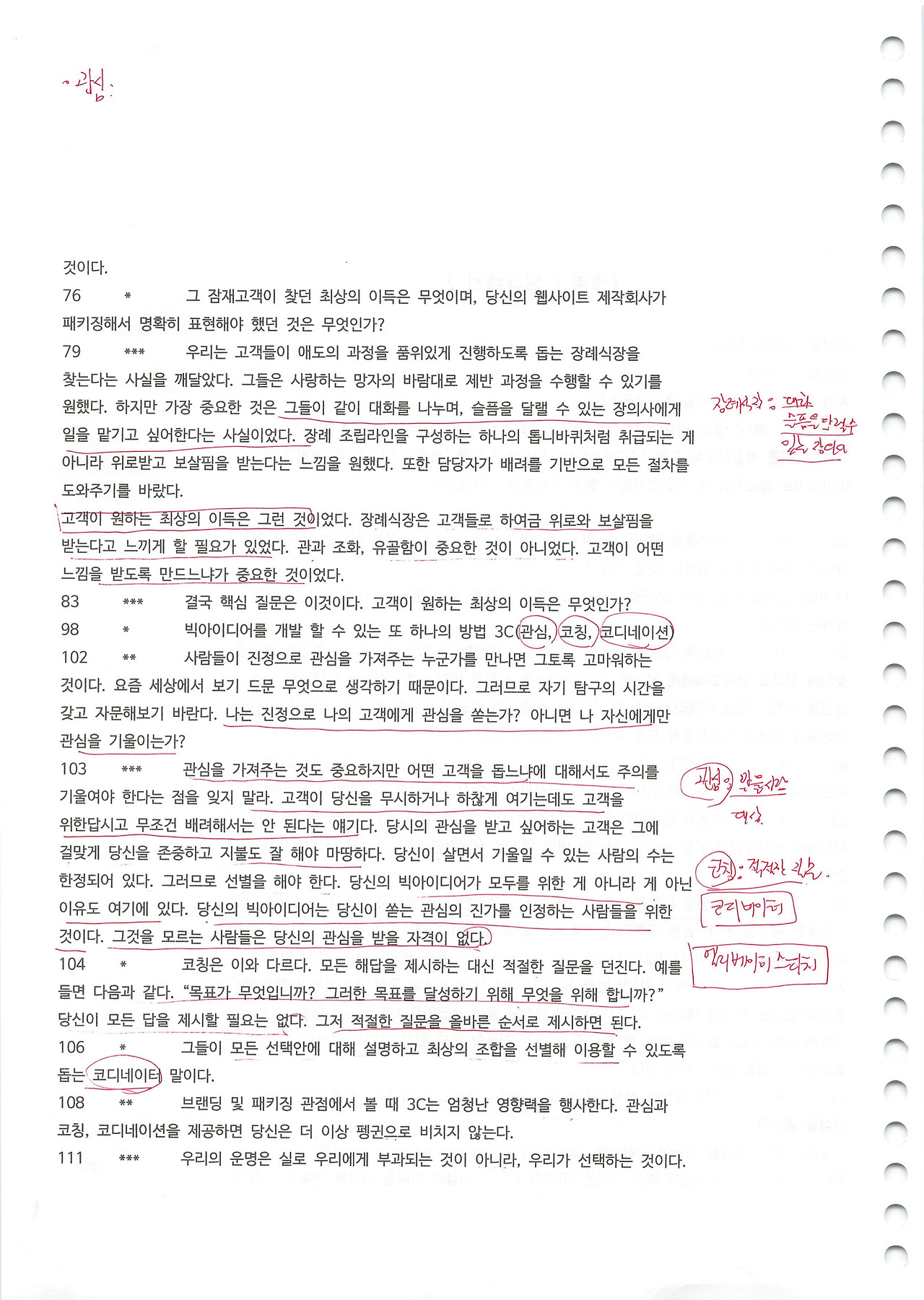 4.독서레벨업 -5.jpg