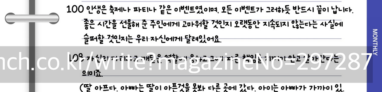 3. 23. 독서노트 2-20.jpg