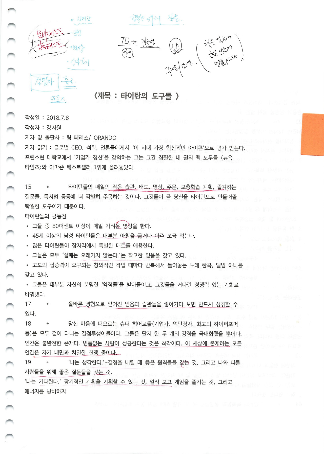 4.독서레벨업 -18.jpg