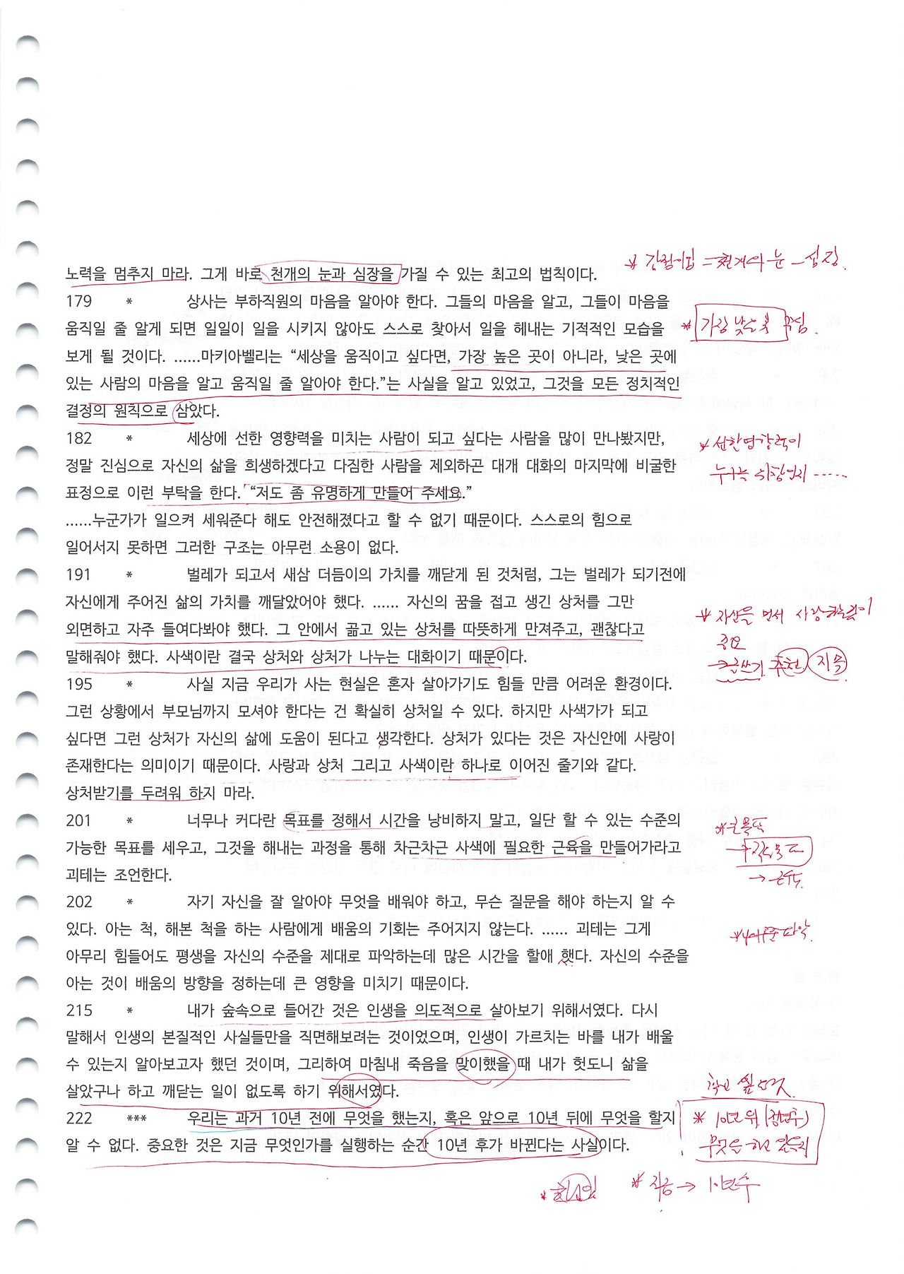 4.독서레벨업 -47.jpg