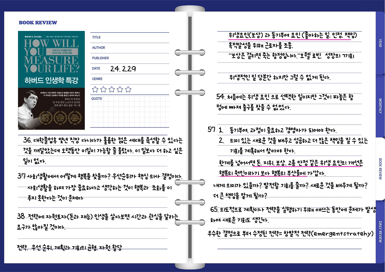 1. 2024 독서노트-16.jpg