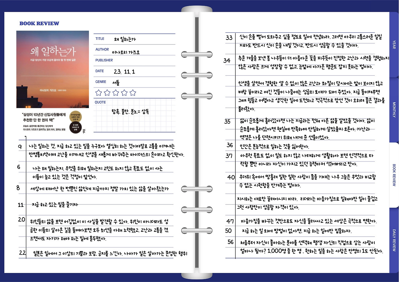 3. 2024 독서노트-66.jpg