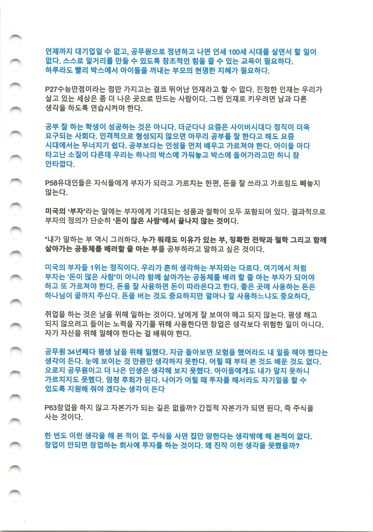 엄마 주식 사주세요-3.jpg