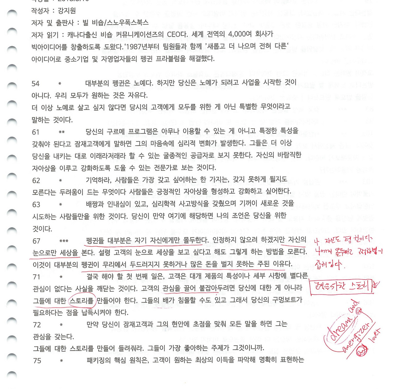 4.독서레벨업 -4.jpg