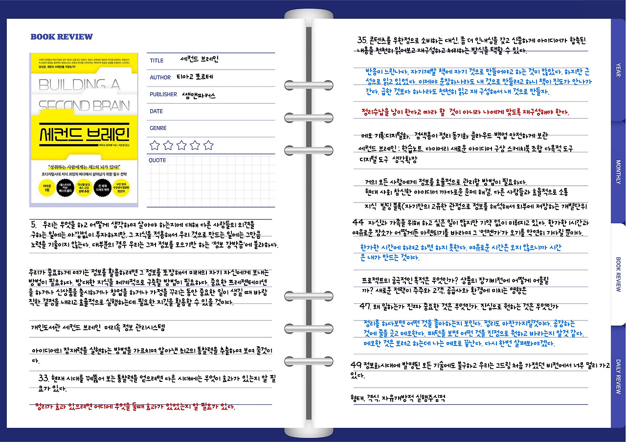 2. 25.독서노트-67.jpg