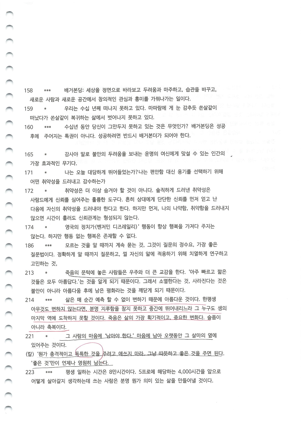 4.독서레벨업 -22.jpg