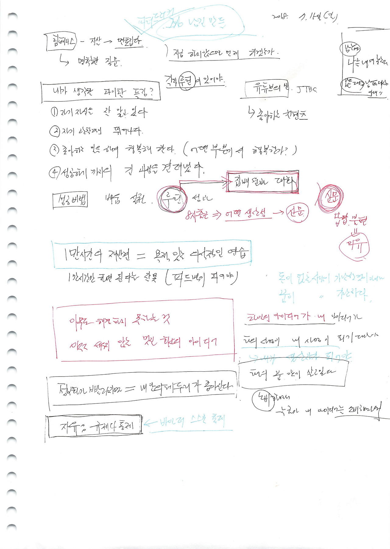 4.독서레벨업 -25.jpg