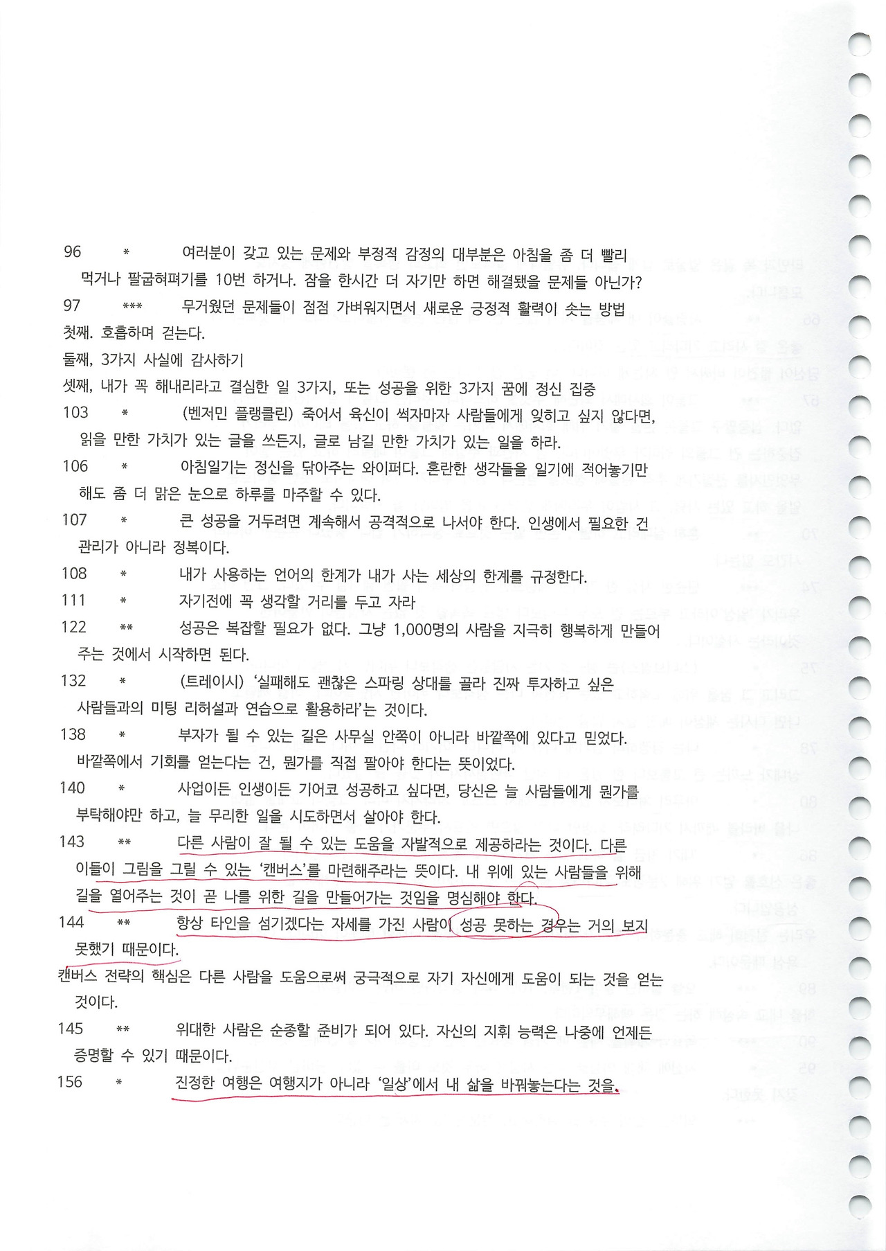 4.독서레벨업 -21.jpg