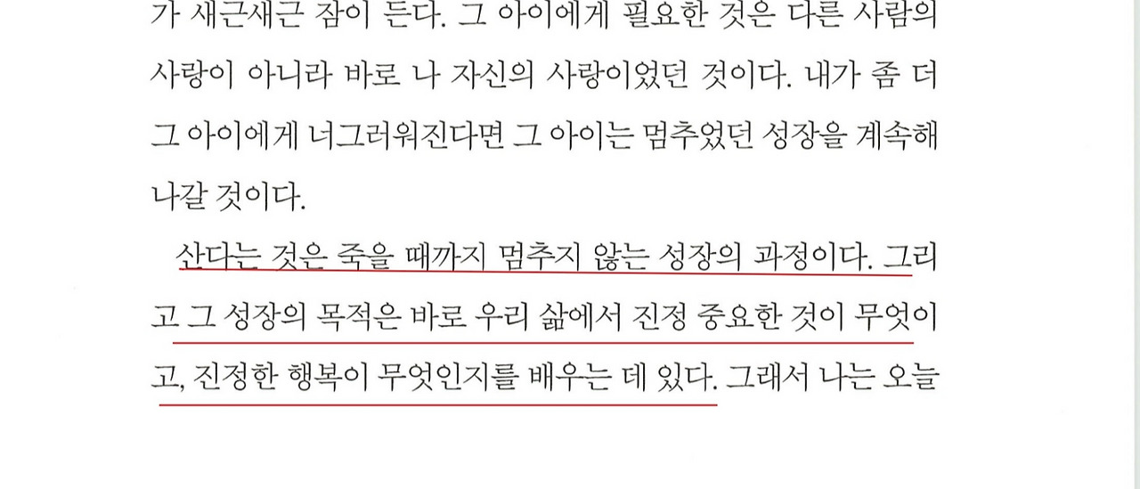 2. 만일 내가 인생을 다시 산다면-126.jpg