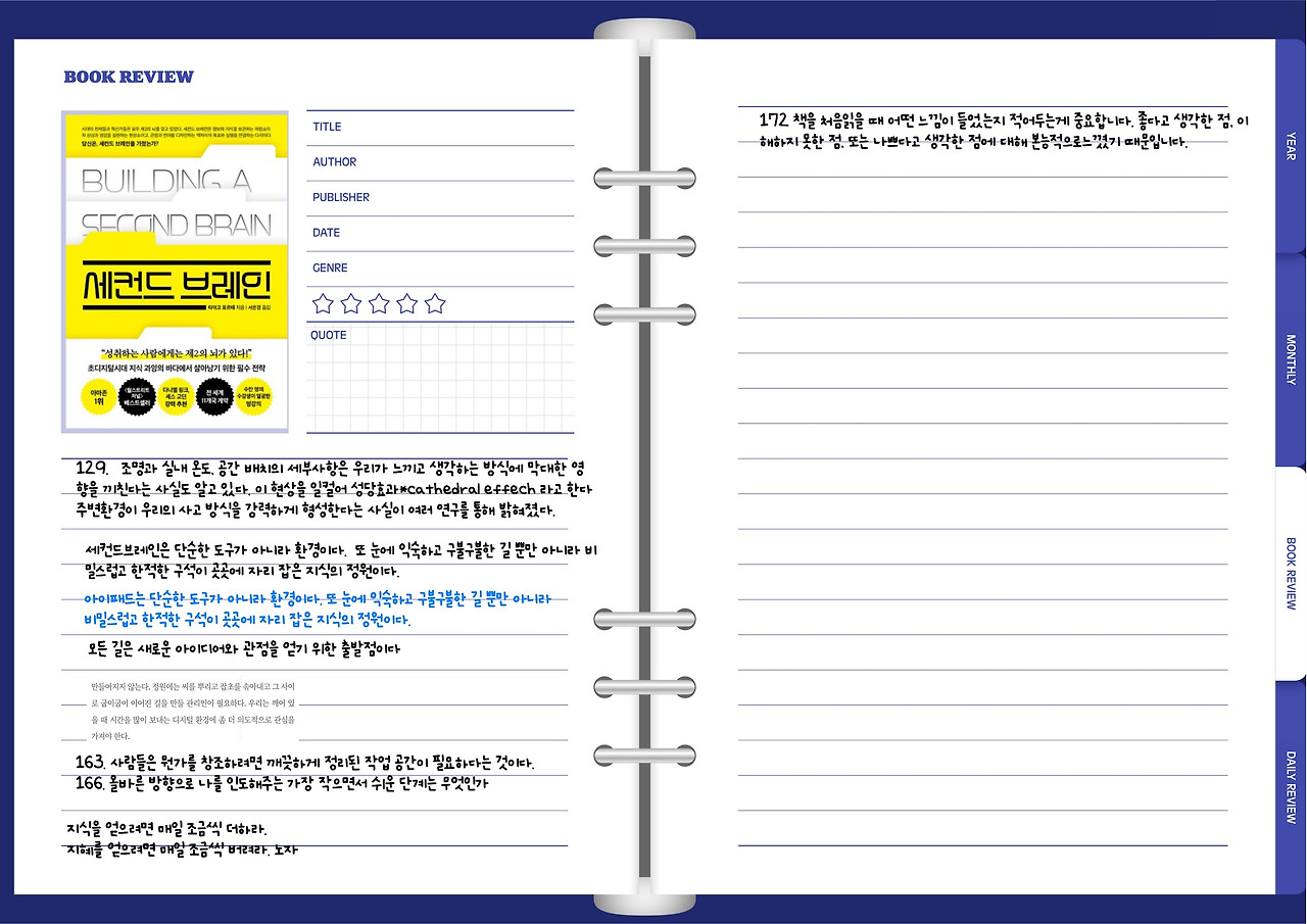 2. 25.독서노트-69.jpg