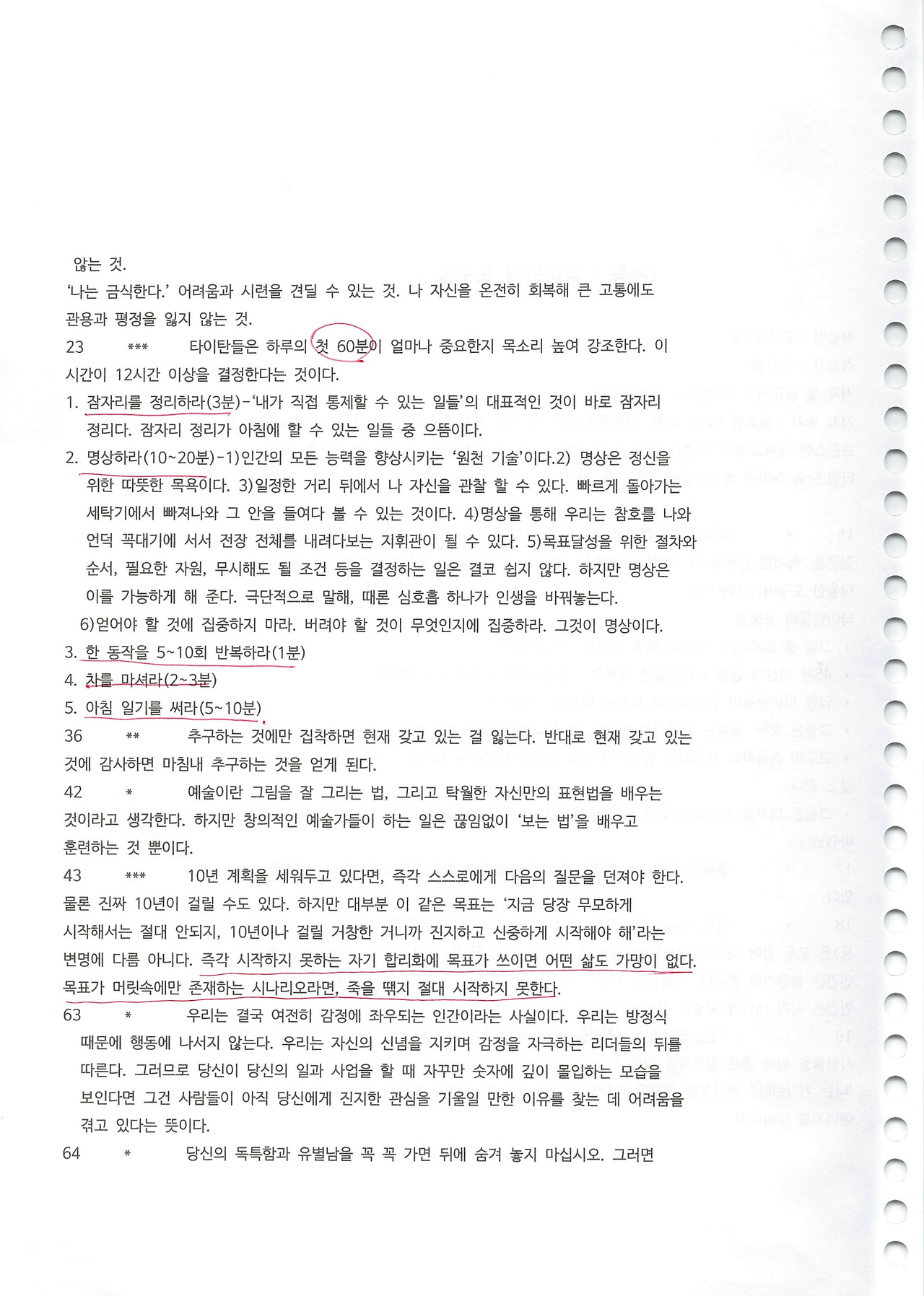 4.독서레벨업 -19.jpg