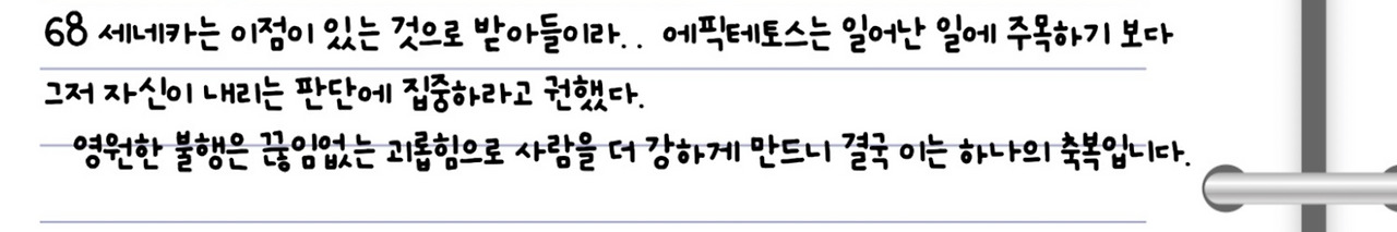 3. 23. 독서노트 2-20.jpg