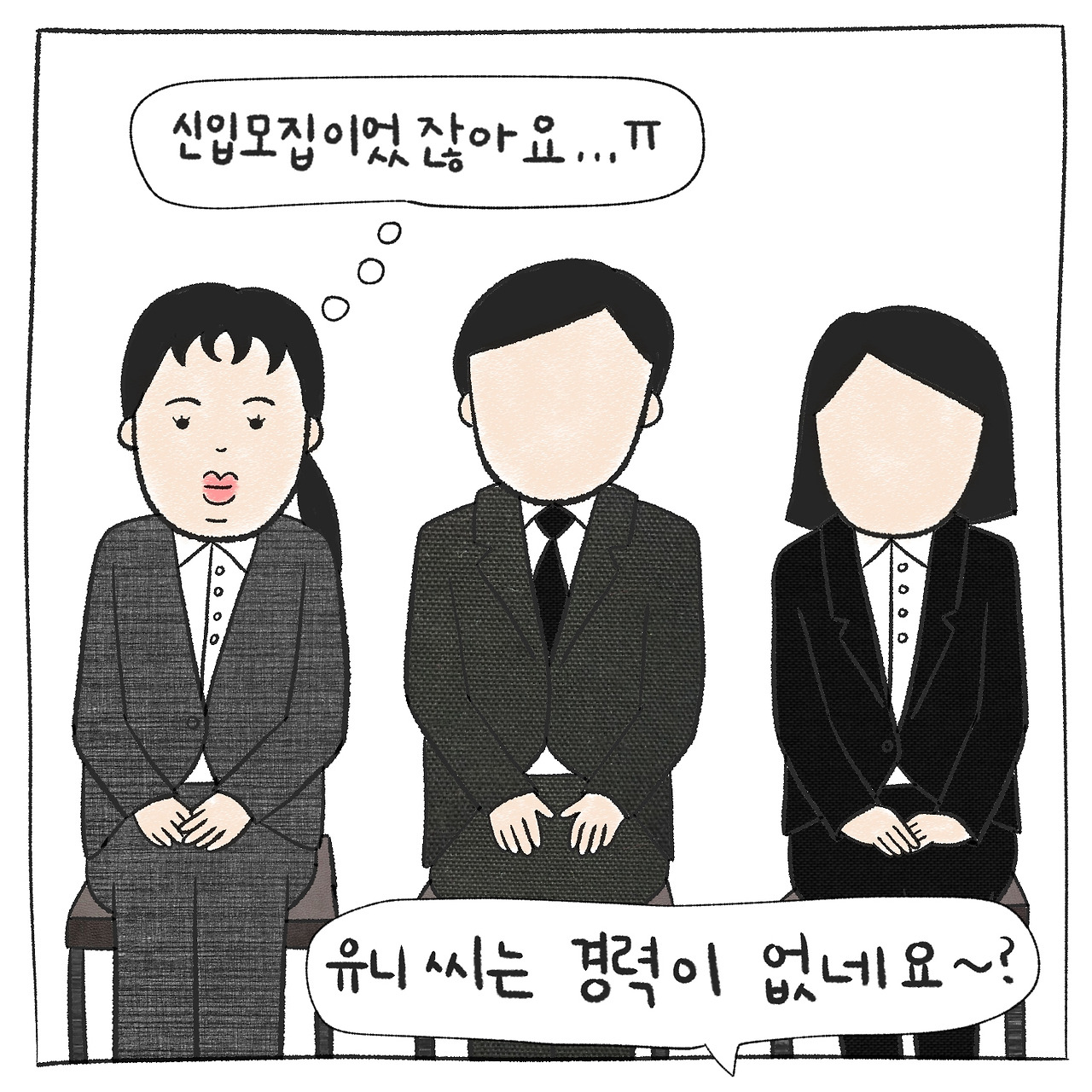 면접4.jpg