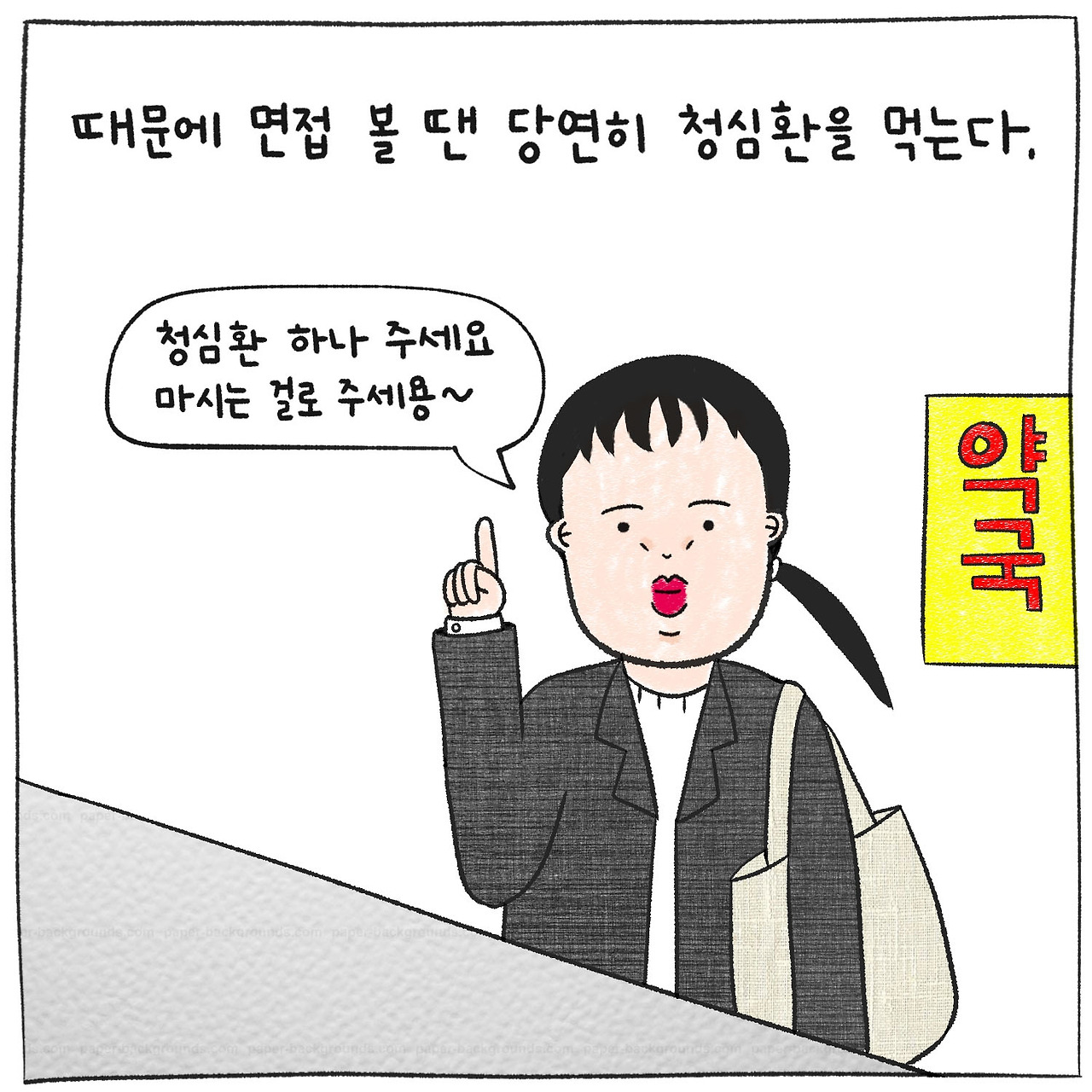 청심환2.jpg