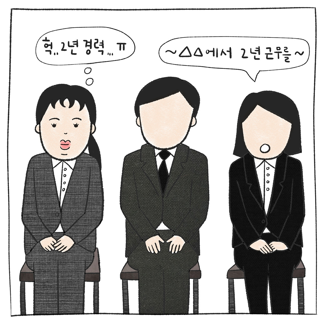 면접3.jpg