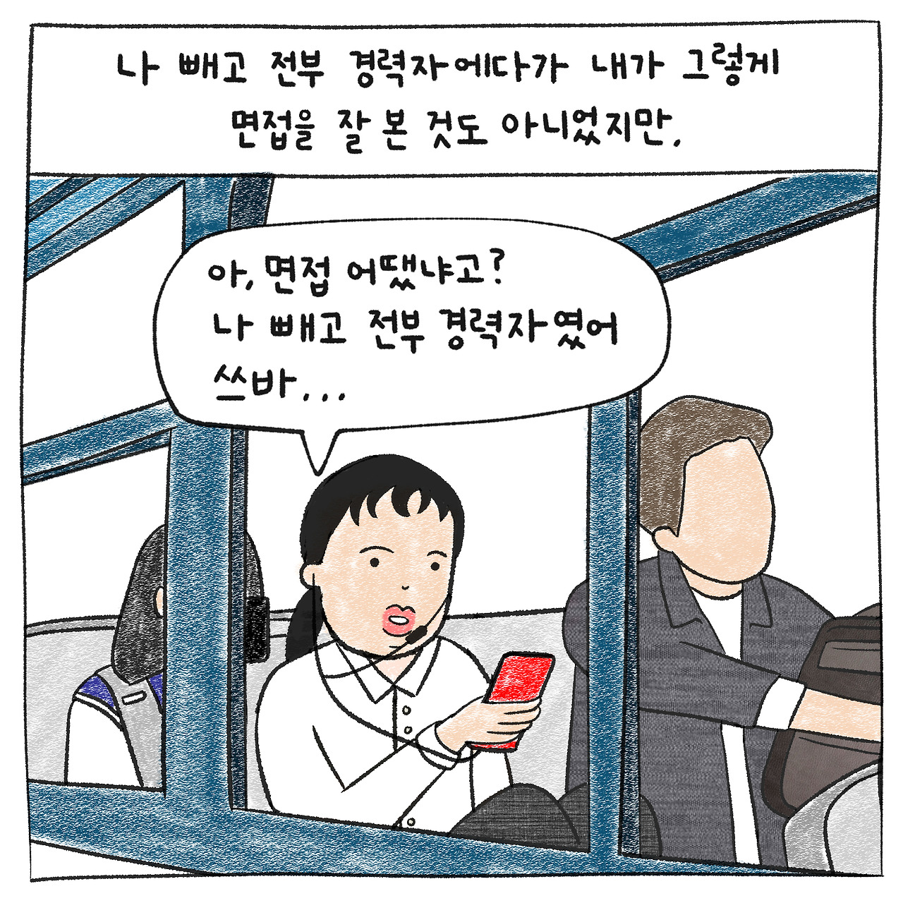 면접5.jpg