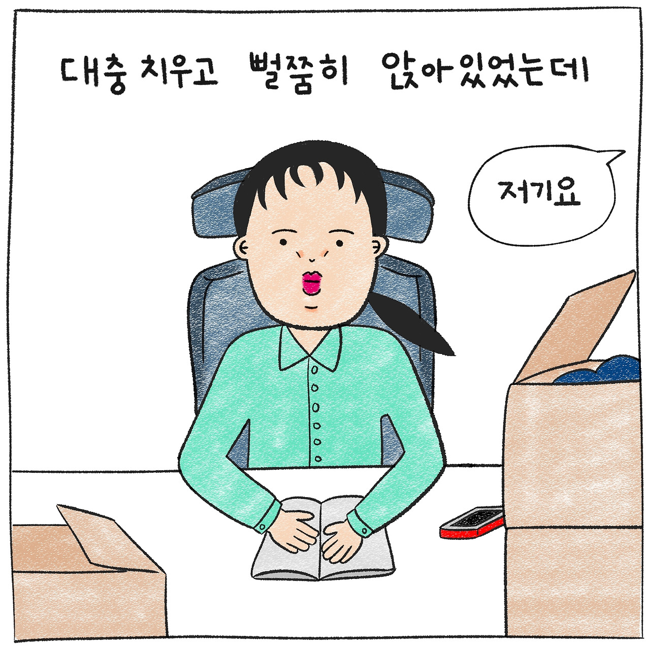 사무보조3.jpg