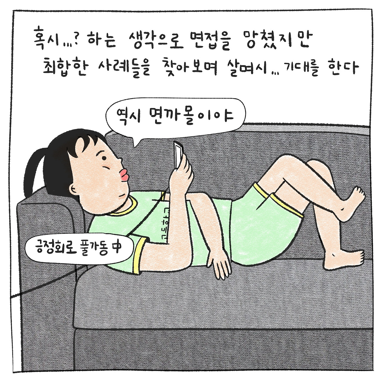 면접6.jpg