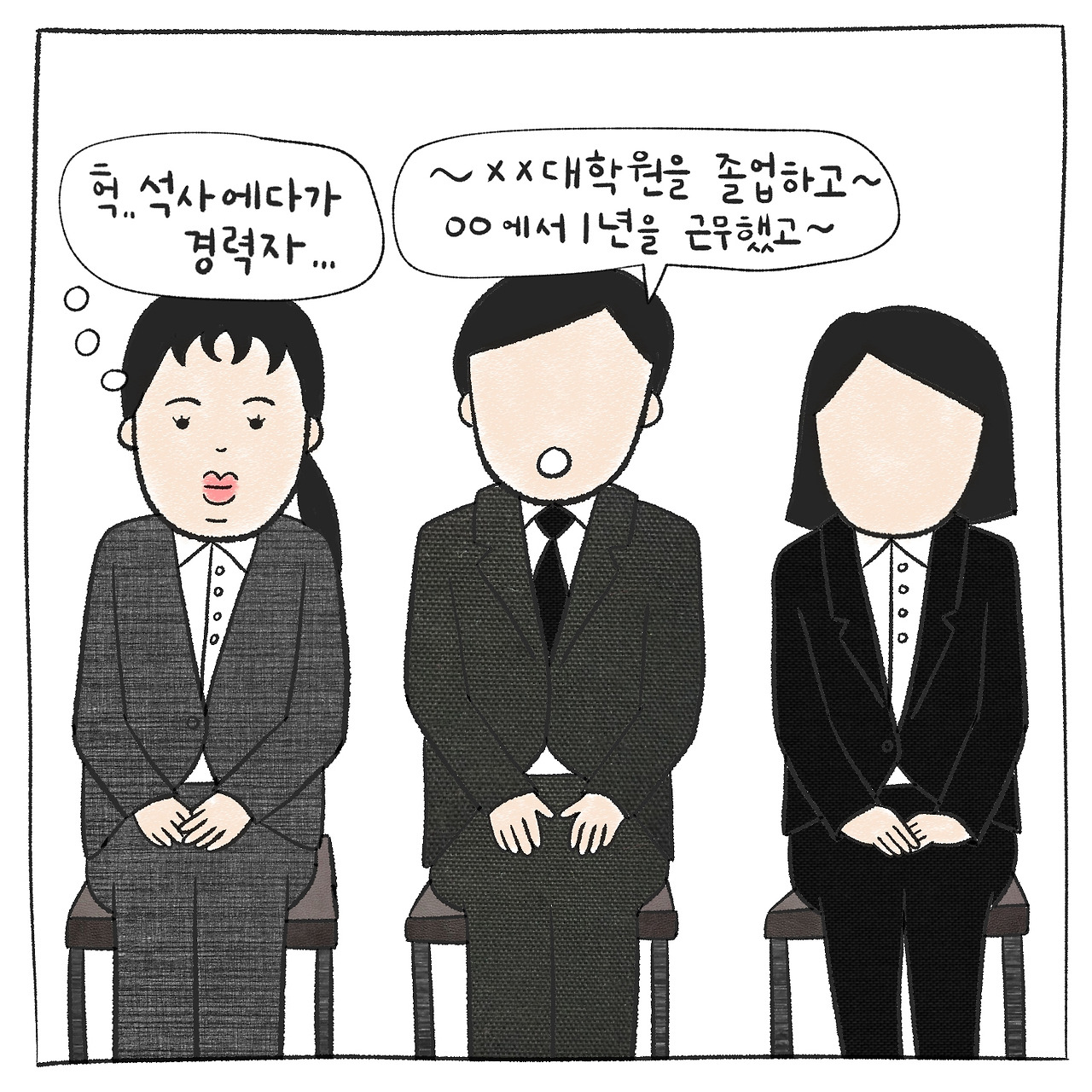 면접2.jpg