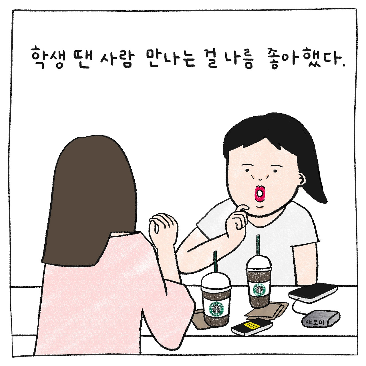만남.jpg