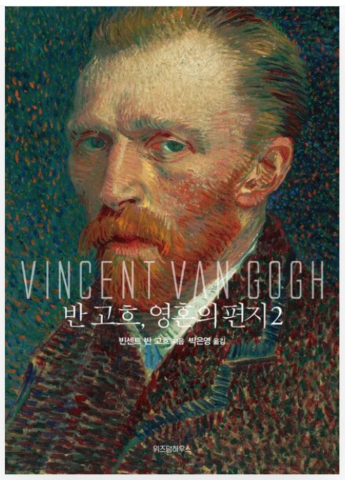 반고흐2.jpg