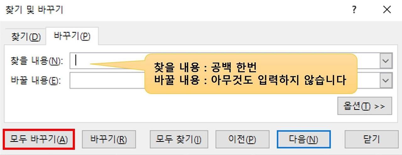 균등분할 찾기바꾸기.jpg