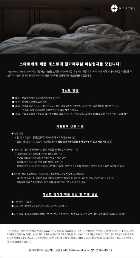 수면 테스트 포스터.jpg