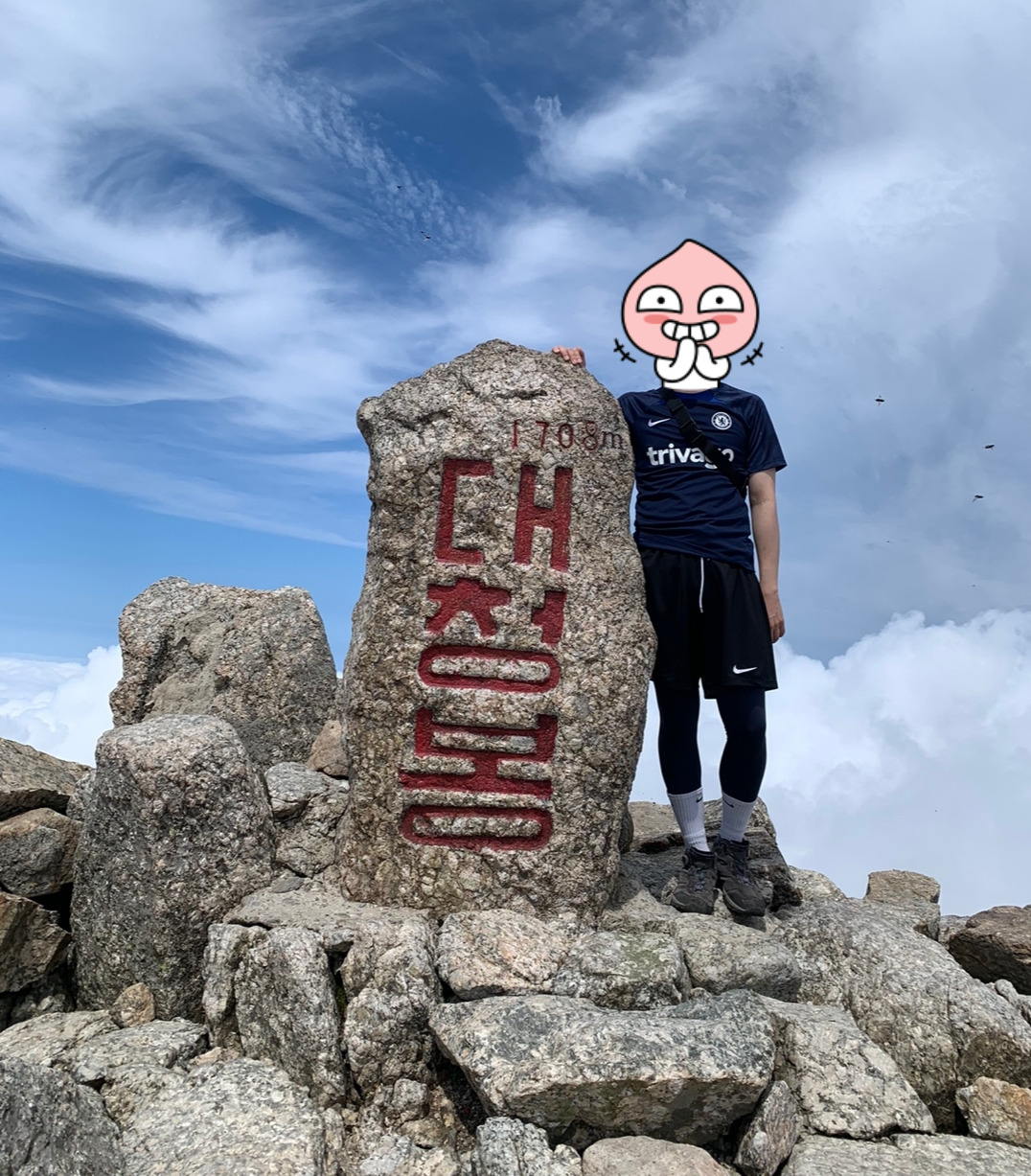 설악산 대청봉 정상.jpg