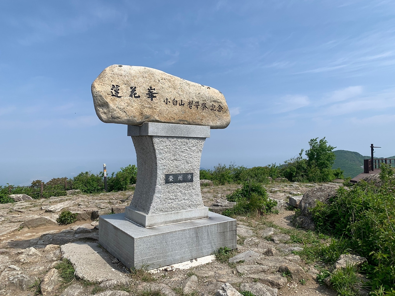 소백산 연화봉.jpg