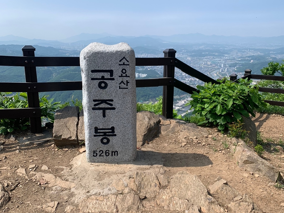 소요산 공주봉.jpg